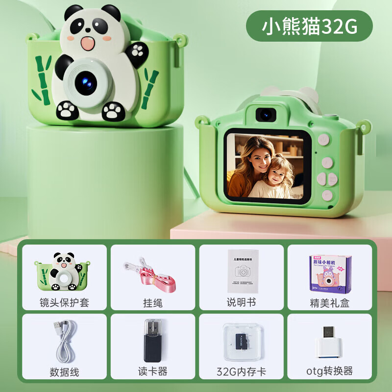 乐乐鱼（leleyu）儿童照相机高清数码照相机宝宝拍照录像相机玩具女孩生日六一礼物 X5相机【32G】熊猫9600w