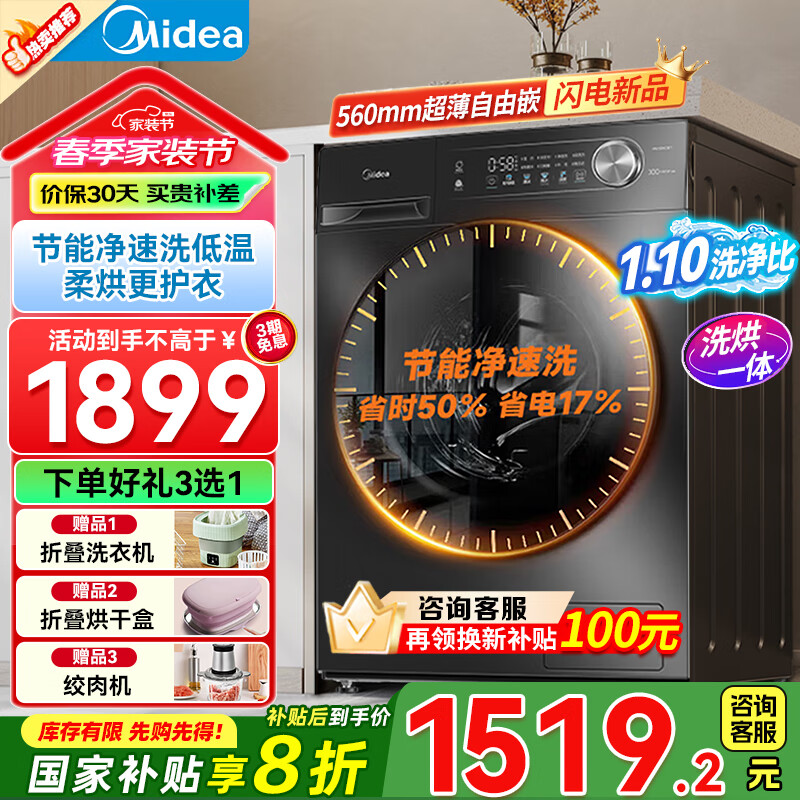 ���Ĺ�Ͳϴ�»�ȫ�Զ� ���������� 1.1����ϴ���� ��������ϴ�»� һ����Ч �Ծɻ��� �ҵ���Ҳ��� [10��������]����3-5��MD100VC36T