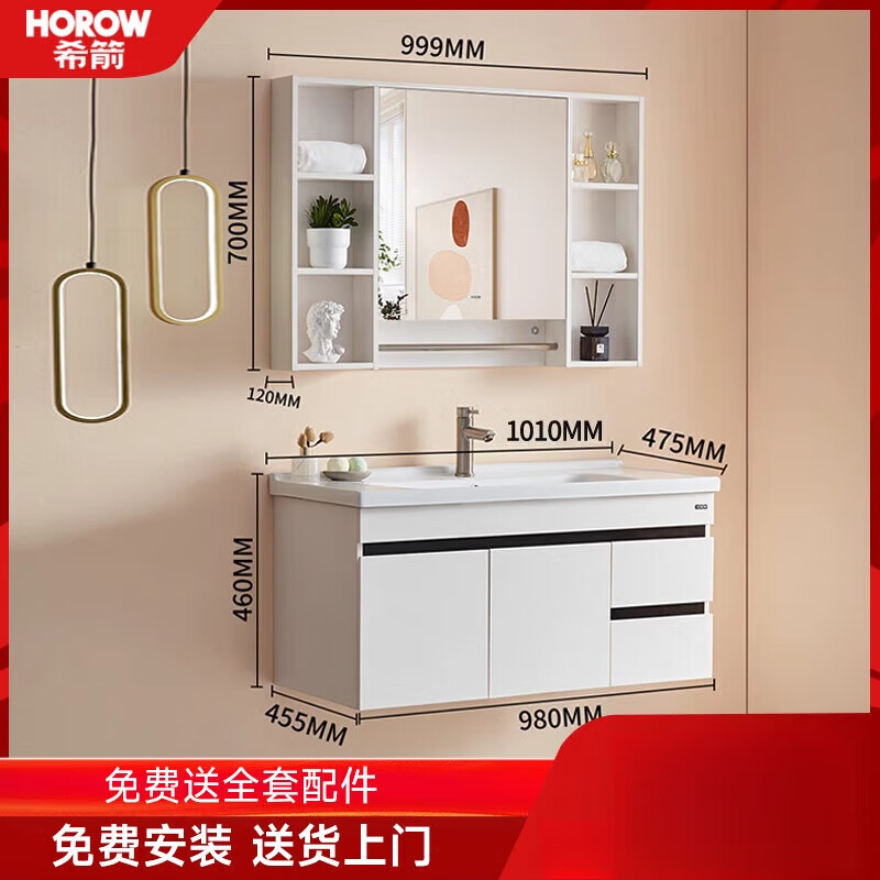 希箭（HOROW）實(shí)木浴室柜組合奶油風(fēng)智能輕奢衛(wèi)生間洗漱臺(tái)衛(wèi)浴洗臉盆洗手柜 森柔黑條白100cm