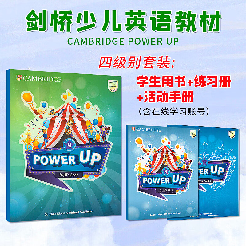【原版进口】剑桥少儿英语教材Power Up 4级别全套3本powerup剑桥英语教材小学英语教材YLE剑桥少儿英语考试剑桥词汇语法英文原版教材 4级别(学生书+练习册+活动手册)
