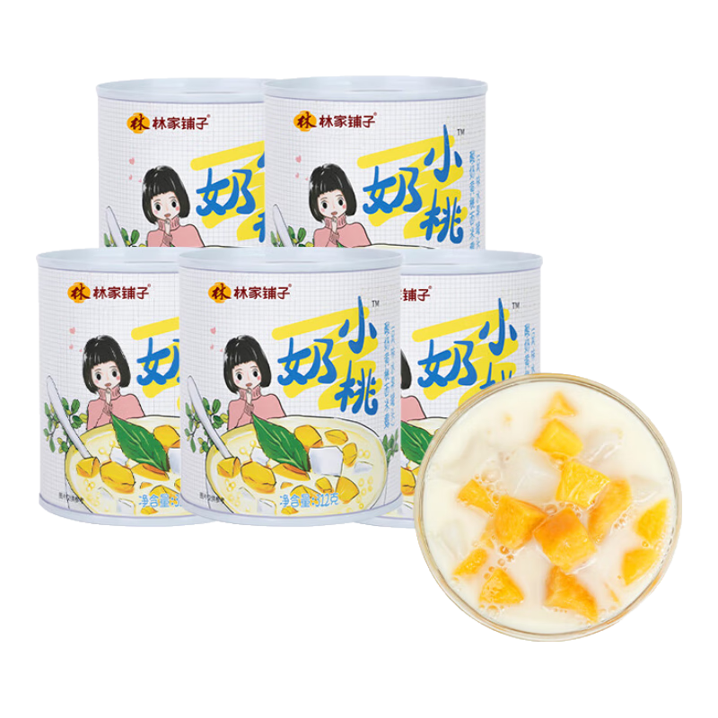 林家鋪?zhàn)?酸奶黃桃西米露312g*5罐 休閑零食罐頭即食