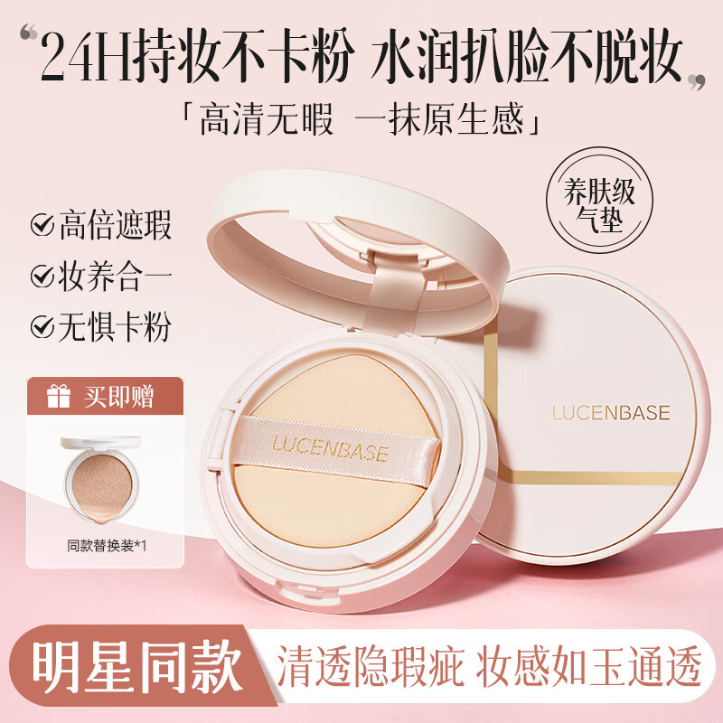 透真水光氣墊bb霜遮瑕提亮輕薄粉底液隔離霜控油保濕持久不脫妝