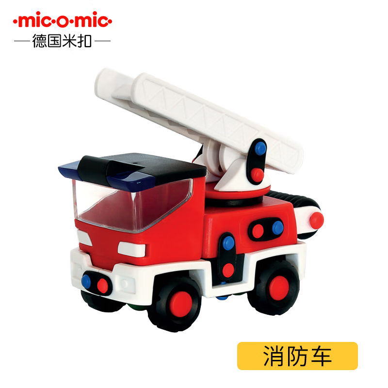 ·MIC·O·MIC·德国米扣儿童益智玩具积木工程车拼搭汽车模型拼装交通工具摆件 救援消防车089.422