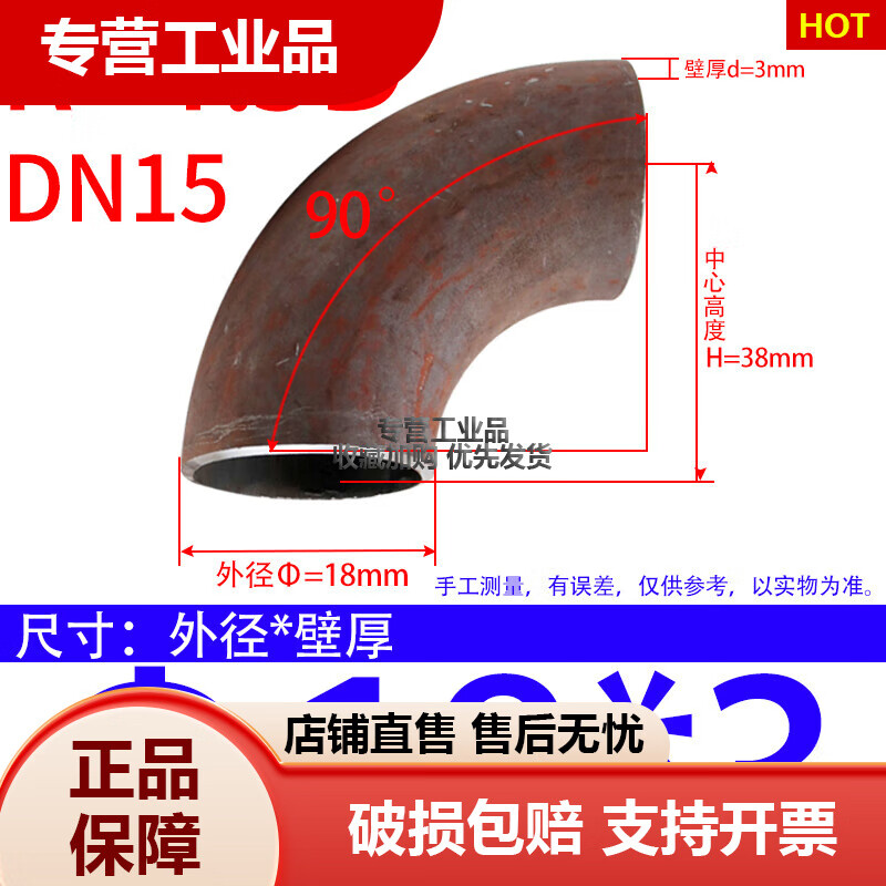 國標1.5倍碳鋼焊接彎頭90度彎頭沖壓彎頭無縫彎頭 DN15  18*3