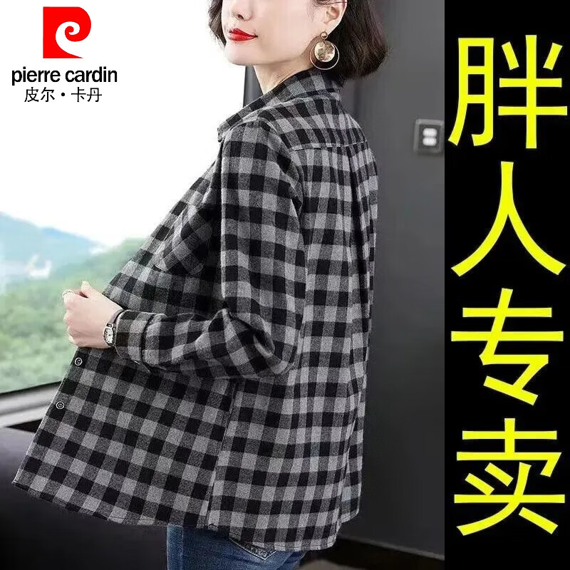 皮尔卡丹(pierre cardin)纯棉大码女装格子衬衫中年妈妈长袖衬衣韩版宽松显瘦打底衫 灰黑色格子 6XL