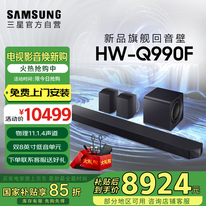 ���ǣ�SAMSUNG��HW-Q990F/XZȫ����11.1.4���� ���߻��� ͶӰ�ǵ�����Ϸ���� �����ڼ�ͥӰԺHDMI2.1 ����APP�ٿ�