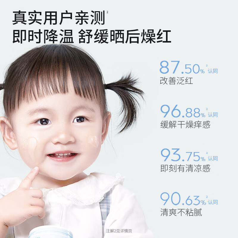袋鼠妈妈小冰霜水凝霜儿童面霜保湿霜宝宝面霜秋冬小暖霜晒后舒缓 舒缓水凝霜-75g