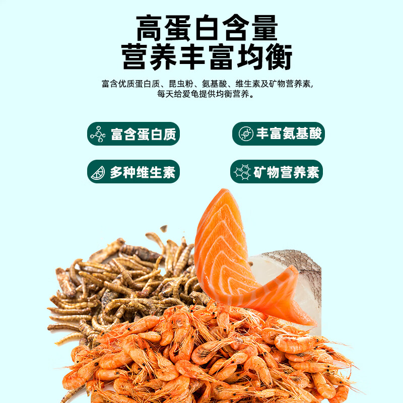 神阳大黑天善玉菌保育龟粮增体增色补钙调理肠胃乌龟料巴西草龟饲料 善玉菌保育·魔力成长小粒 380g