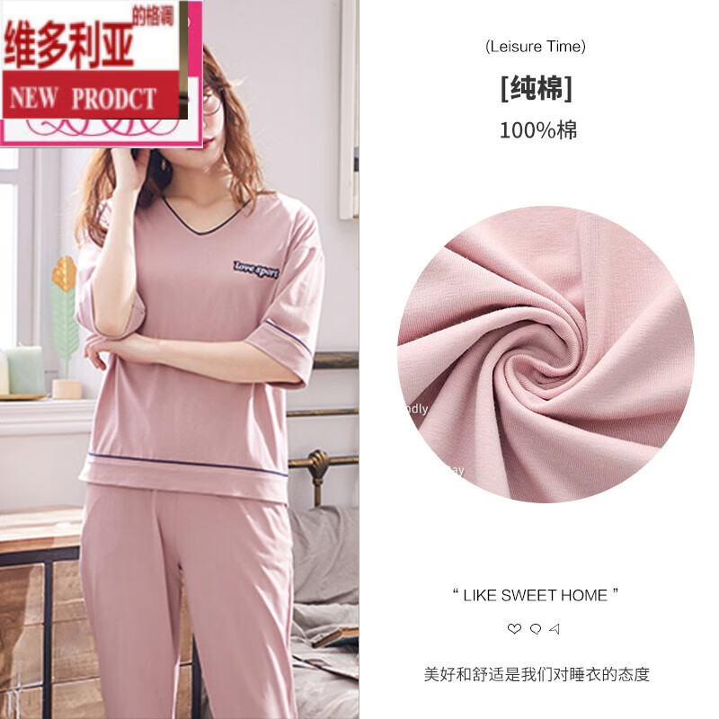 维多利亚的格调睡衣女款2024新款春夏季薄款纯棉短袖妈妈家居服长裤可外穿带胸垫 R62116(带胸垫款) XL (推荐120-140斤)