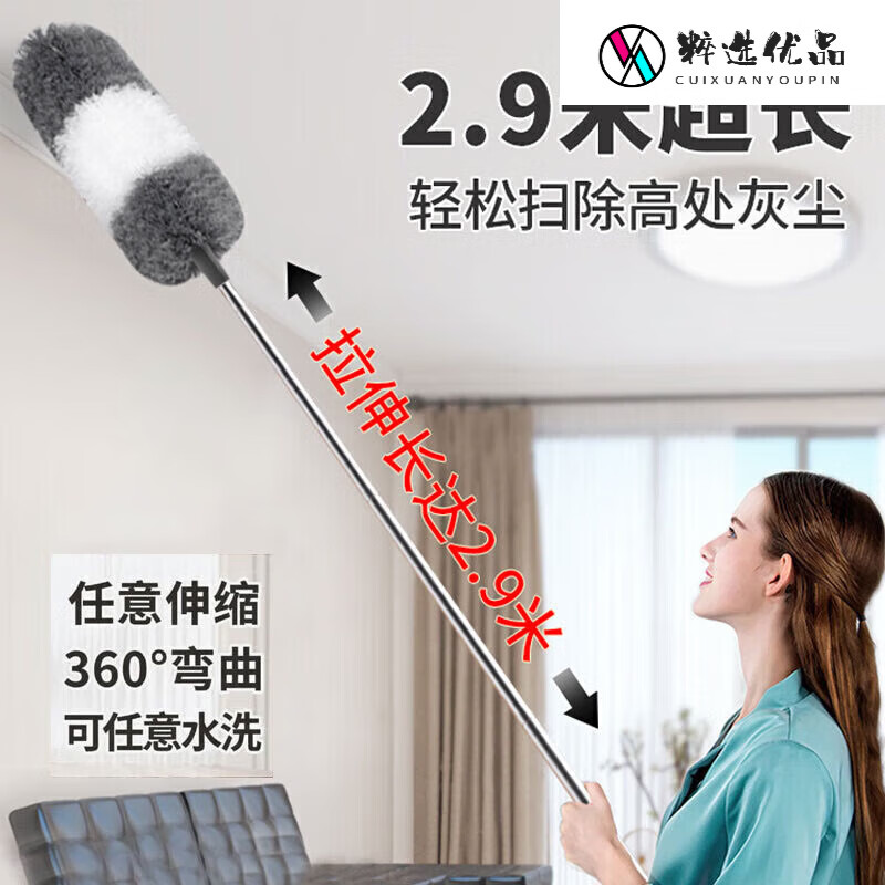 尚美德除塵撣雞毛撣子靜電可伸縮清潔神器靜電掃墻天花板灰塵蜘蛛網(wǎng) 除 除塵撣2.9米灰白