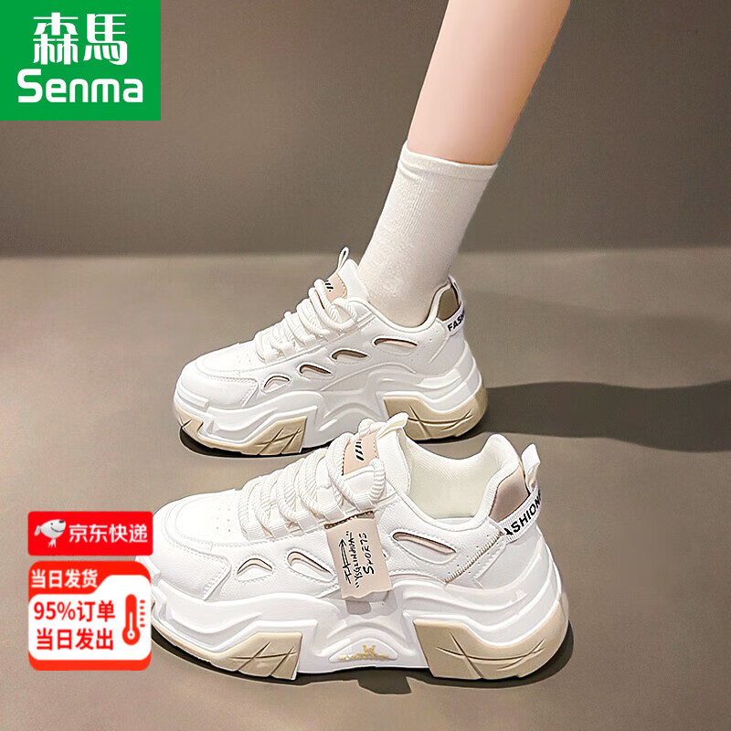 小森马潮牌显脚小老爹鞋女2025新款春秋季厚底休闲运动鞋皮面小白鞋女 卡其 36 标准运动码