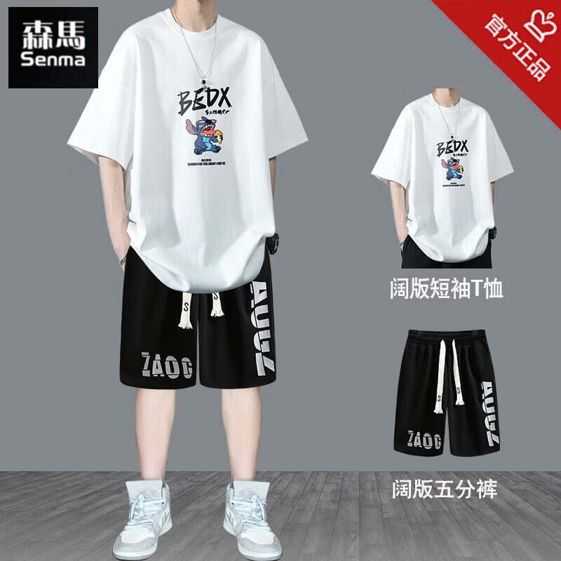 森马棉的青少年夏季套装男生短袖T恤衫半袖新款大高中学生潮休闲运动 两件套【T219白色+大字母短裤】 3XL 适合166-180斤