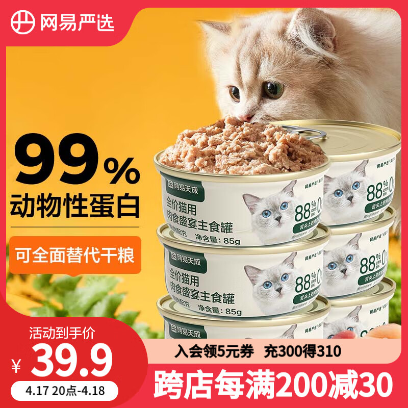 ������ѡè��ͷ��ʳ��ȫ���޹�ʪ������������ʳ�� ����ζ85g*6��