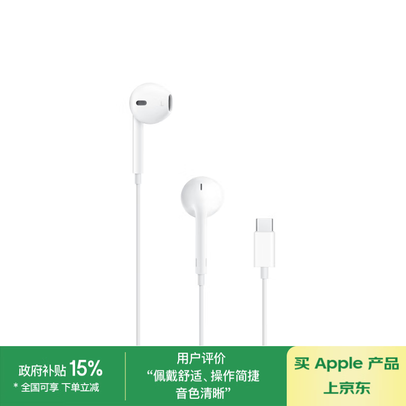 Apple/ƻ�� ���� (USB-C)��EarPods���� ���߶��� ƻ������ ����iPhone/iPad//Mac ƻ���ֻ�