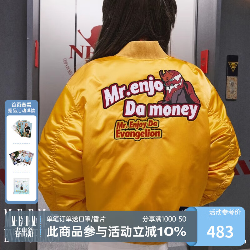 MEDM×EVA聯(lián)名機(jī)體款MA1棉服男春秋加厚保暖外套美式嘻哈棉衣女潮 黃色 2XL
