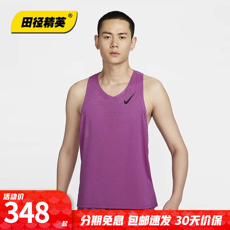 耐克田徑精英新款Nike AeroSwift男子專(zhuān)業(yè)訓(xùn)練跑步速干透氣背心比賽服 FN4232-518/上衣 L