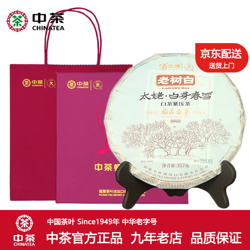 �в������� ���������ײ�Ҷ 2022��̫�Ѱ�ѿ��ѩ5609��ĵ���ײ�� ���װ 357g*1��