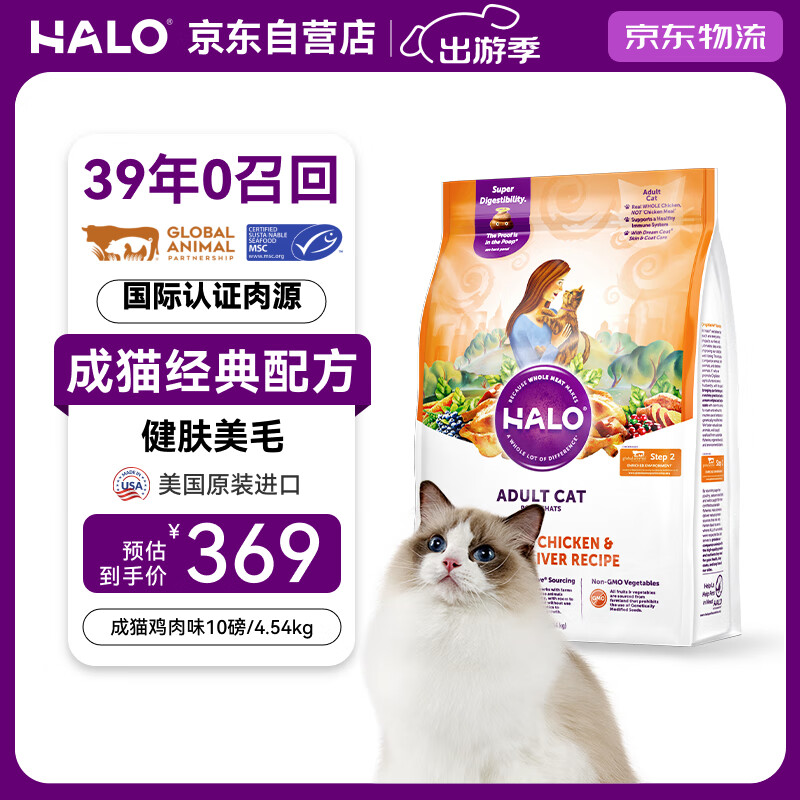 ��Ȼ�⻷HALO��Ȼ�⻷�����������ʷ�����ë������è�� ����ζ10��/4.54kg