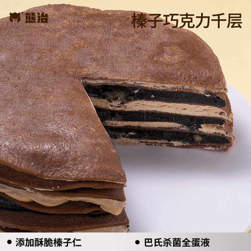 熊治千层蛋糕巧克力榛子芋泥开心果动物奶油夹心糕点 巧克力榛子千层蛋糕 400g*1盒