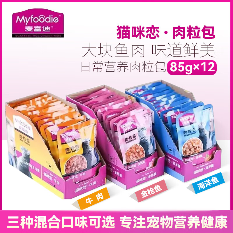 柏馋麦富迪猫湿粮肉粒包猫咪恋补营养补水成猫幼猫罐头猫条猫零食 混合口味店主 6包