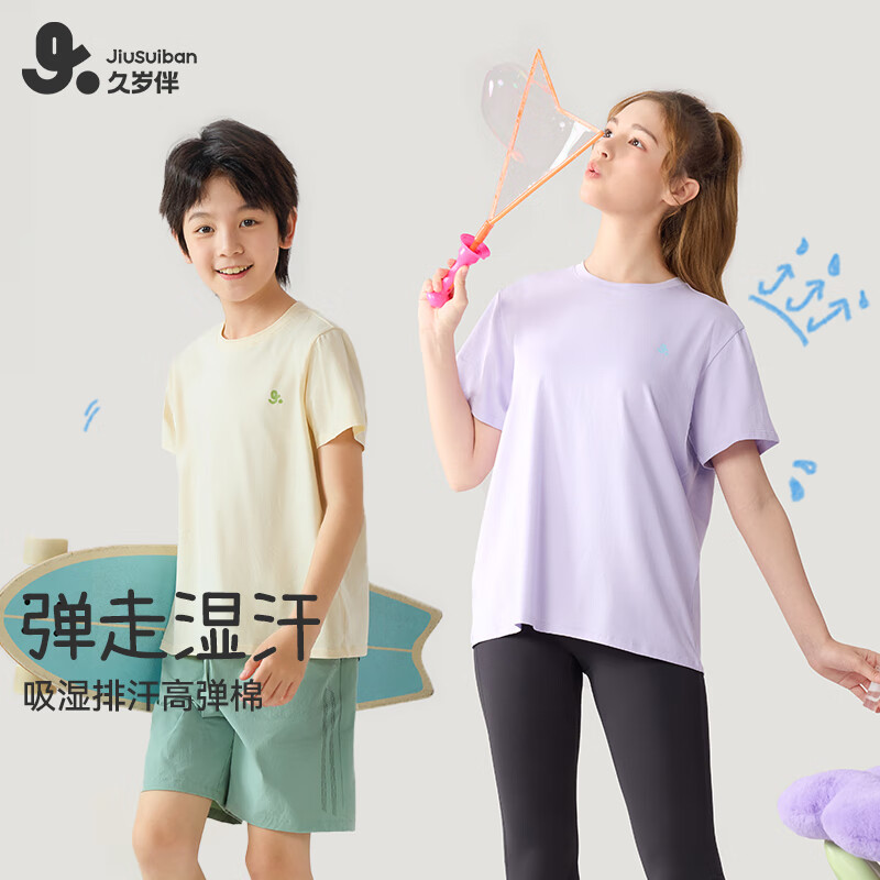 久岁伴【吸湿排汗高弹棉】儿童T恤男女童中大童青少年基础百搭短袖上衣 浅蓝 180 /身高175-185体重135-145斤