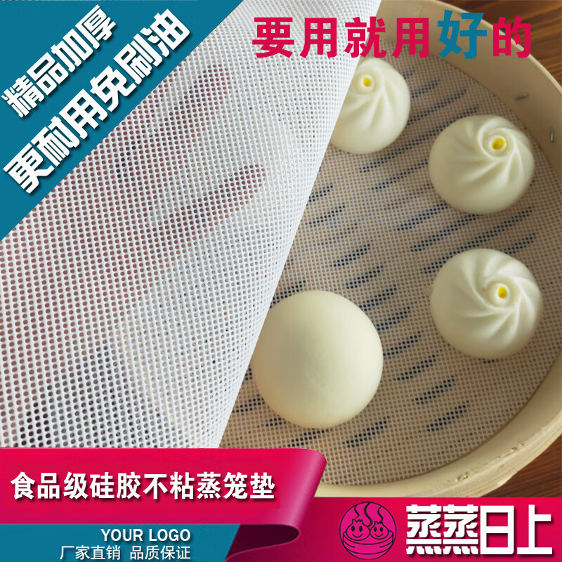 晋捷纳米硅胶蒸笼垫篜笼布圆形不粘蒸包子馒头小笼包笼屉布食品级加厚 精品圆形100cm1片