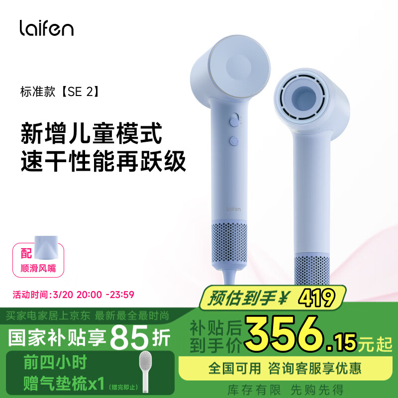 ���Laifen SE��2�����ٴ���� �����ٸɻ����紵�� ���Ҽ��ö�ͯ����Ͳ �������� SE 2��ɫ