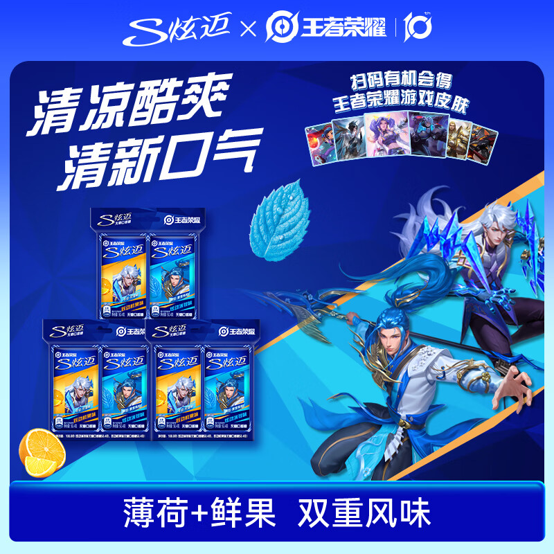 炫迈无糖口香糖 薄荷鲜果味双盒装28片*3共6盒302.4g