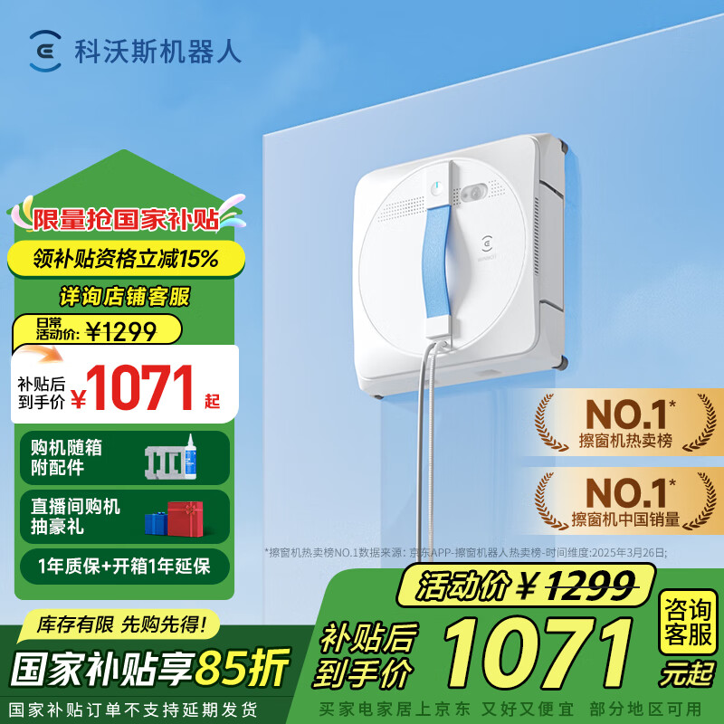 ecovacs/����˹ W1S ���������� ȫ���������Զ���������ˮ 