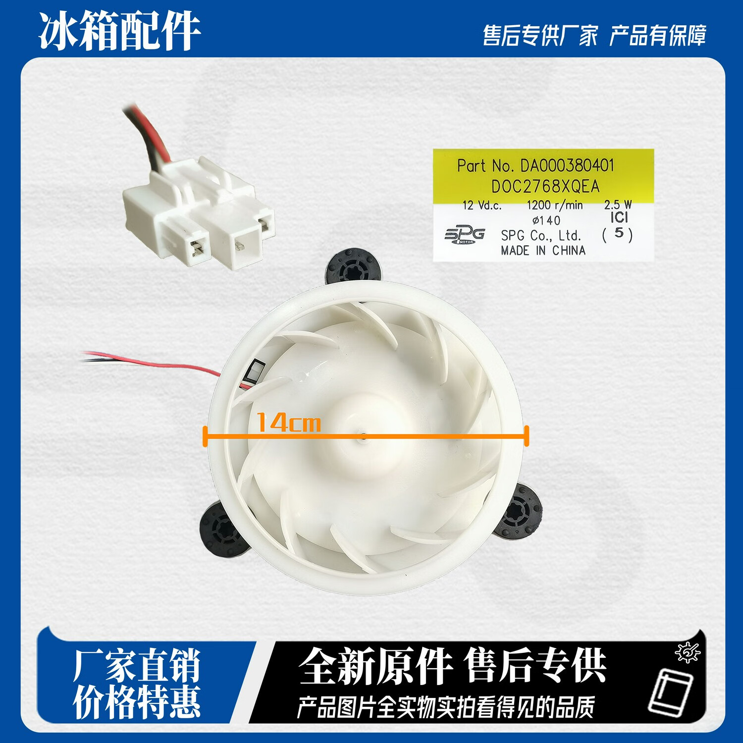 初构想（CHUGOUXIANG）适用美的冰箱BCD-468WTPM(E) 460 WGPL WGPM(E) 505WTPZM(E) 风机
