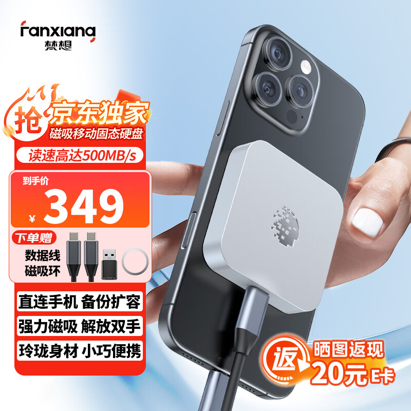 ���루FANXIANG��1TB �ƶ���̬Ӳ�̣�PSSD��Type-c USB 3.2 500MB/s �ƶ�����SSD �ֻ�ֱ�� �ʼǱ����Ӳ�� PS500