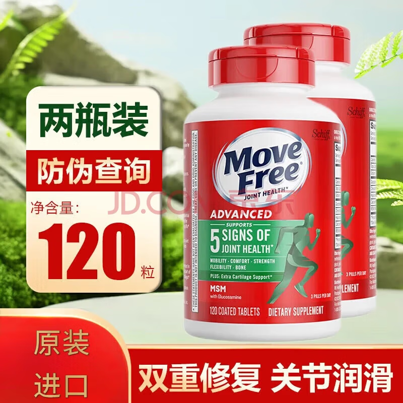 ���ڲ�������ڣ�Move Free��MoveFree/����������MSMά������ƿ120��/ƿ��Ƭ�ǽ�ԭӪ��Ʒǿ�� 2ƿ��240������ֵ�Ƽ�