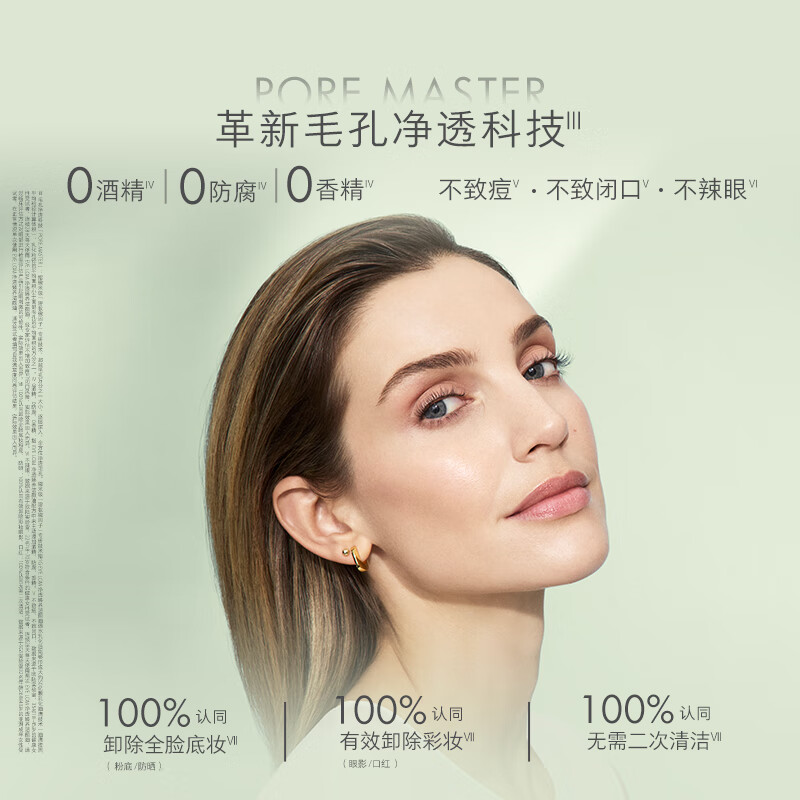 EVE LOM伊芙珑净透臻养卸妆油洁颜油150ml 生日礼物送女友