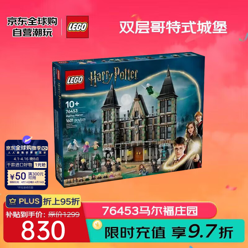 ָߣLEGOľƴ 76453ׯ԰ 10+ ͯ