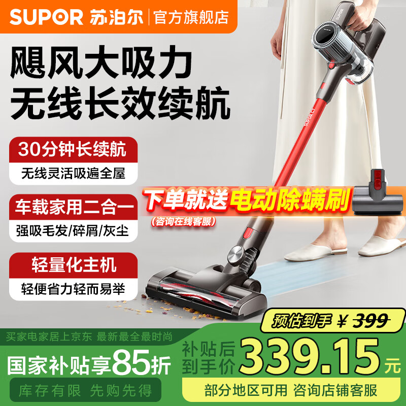 蘇泊爾（SUPOR）吸塵器 家用無線手持大吸力家庭用地毯吸塵機大功率無繩小型吸程器辦公室車載除塵吸頭發(fā)寵物毛發(fā) VCS67A-C7