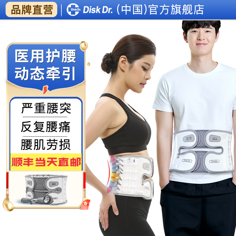Disk Dr进口腰椎牵引器医用护腰带腰椎间盘突出腰肌劳损治疗仪支撑腰部 WG50G2家用双腰带 L适合2尺8到3尺1