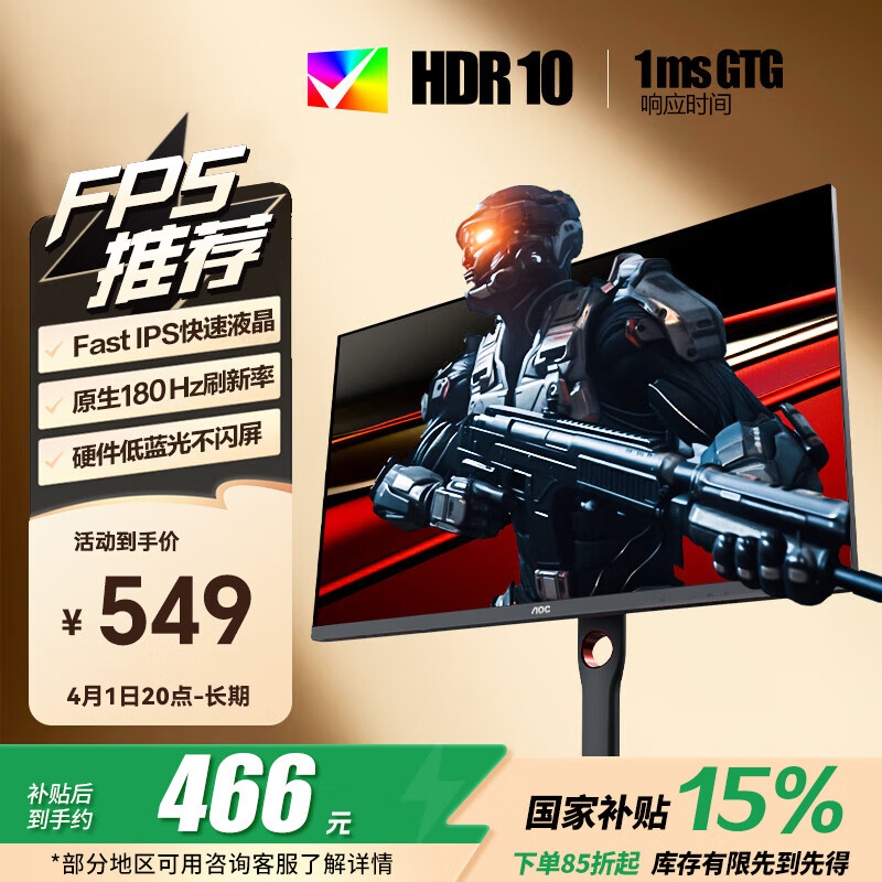 ڲAOC23.8Ӣ180Hz羺ʾFast IPS˹С1msӦHDR10̨ʽԳԼϷӱʼǱʾ []23.8Ӣ羺С24G10E549Ԫ