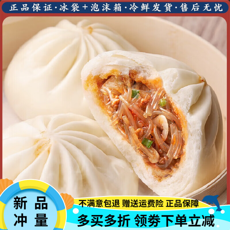 巴比香辣粉絲包鮮肉包純手工發(fā)面包子饅頭上班族速食早餐半成品 芭比香辣粉絲包2袋24只