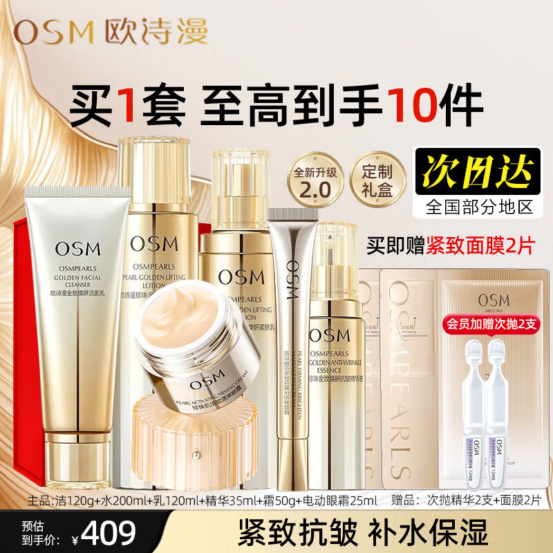 ���ڲ�����ŷʫ�����»���ˮ����װŮ���¿��嵭��ϸ�Ʊ�ʪ����Ʒ��ױƷ���� ��ȫ�ס���+ˮ+��+˪+����+��˪