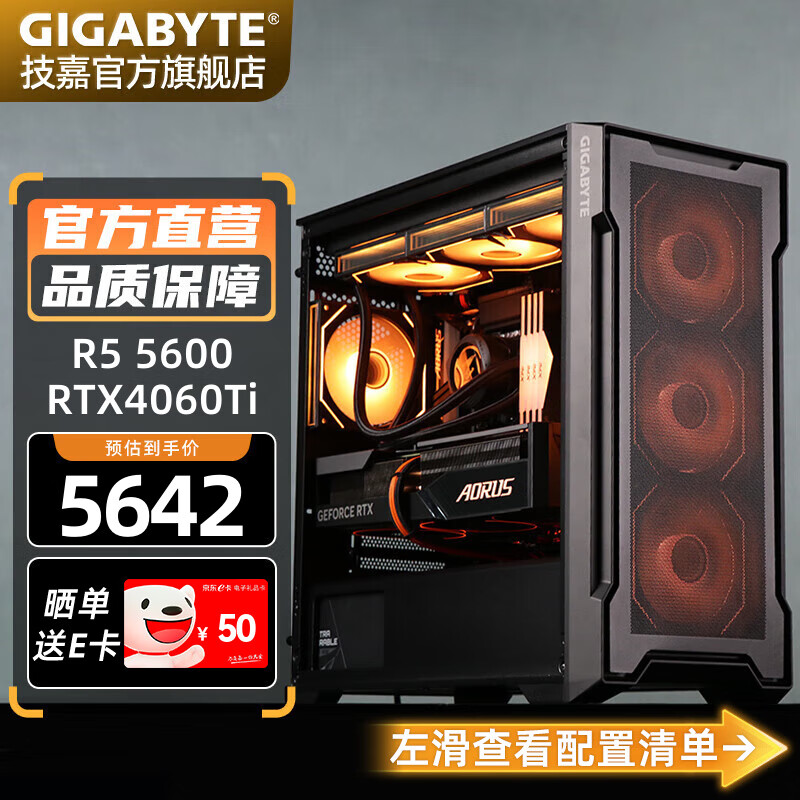 ����RTX4060Ti/RX7800XT/AMD����5 9600X/7500F/5600�羺DIY��Ϸֱ�����ȫ��Ͱ����̨ʽ�������� ����5 5600حRTX4060Ti