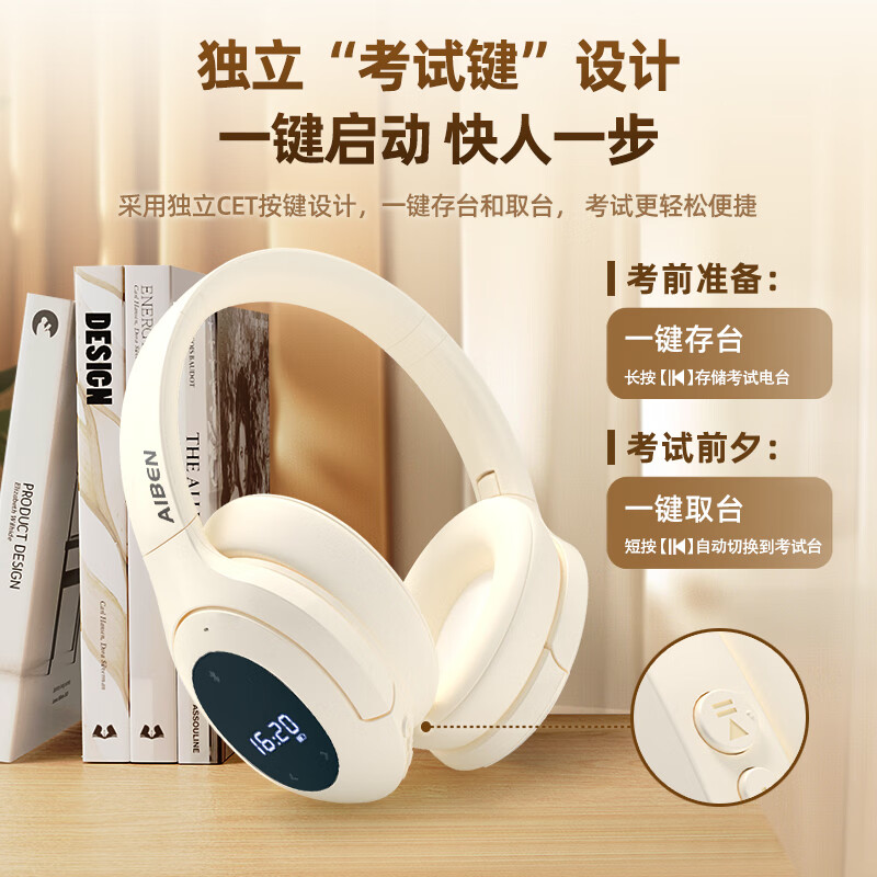 艾本(AIBEN) 英语四六级听力耳机大学四级六级调频FM收音机头戴式蓝牙考试耳机专四专八大英赛听力耳机 BC30蓝牙款白【FM+蓝牙+快充线】 套餐三(耳机+带麦线+收纳袋)