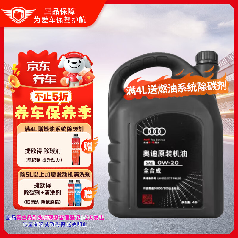 һ����Ʒ�µ�ԭ�����͹�����ͨ��0W-20ȫ�ϳɰµ�A/Q/TT/Sȫϵͨ��4L