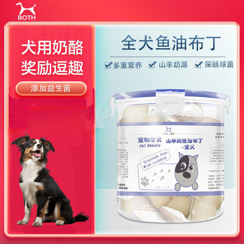 BOTH益生菌山羊奶布丁宠物狗狗零食 全犬鱼油果冻 幼犬成犬通用 【全犬鱼油布丁】 750g*1桶 50粒