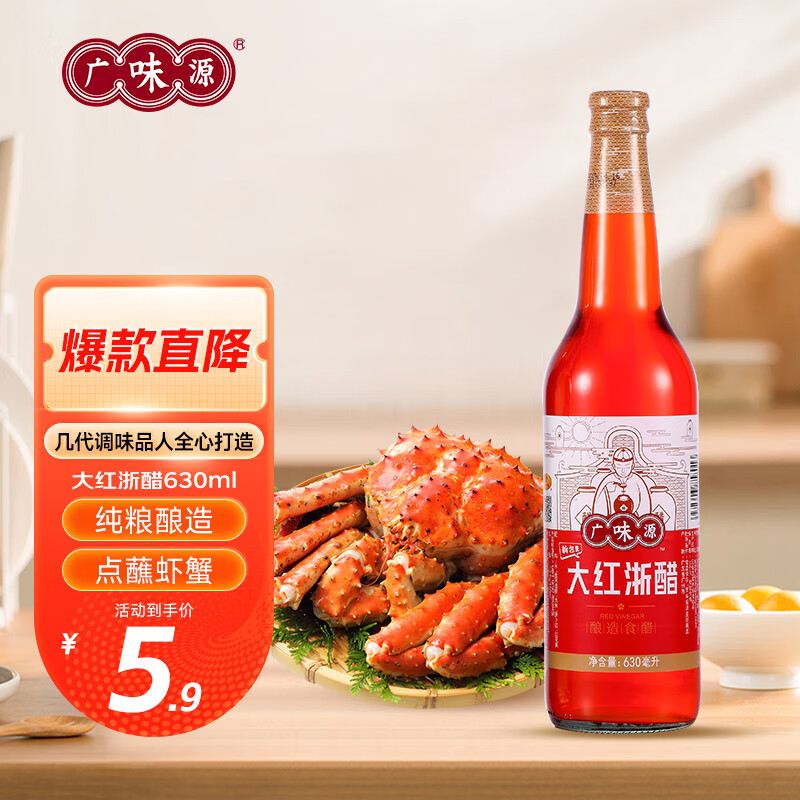 ��ζԴ������  ��ζƷ ���״�ˮ��зϺ���ݲ����賴�˺�� 630ml*1ƿ