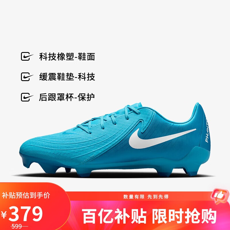 ���ڲ������Ϳˣ�NIKE����������Ь��ɷGX 2 FG/MG�춤�˶�Ь FD6723-400 �̺���  42