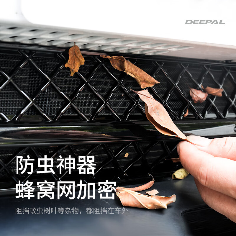 适用于深蓝s07s7一体式防虫网进气中网改装专用装饰汽车用 电专用深蓝S07S7防虫网一体