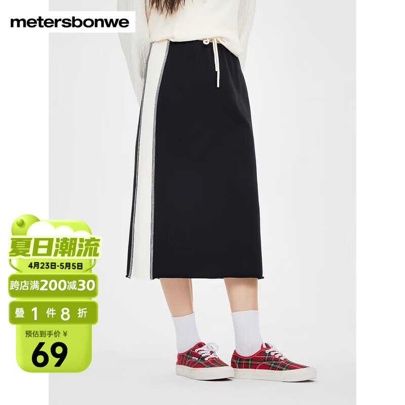 美特斯邦威半身裙女士秋季新款撞色針織休閑中長裙顯瘦運動休閑風裙子 黑色組 155/62A/S
