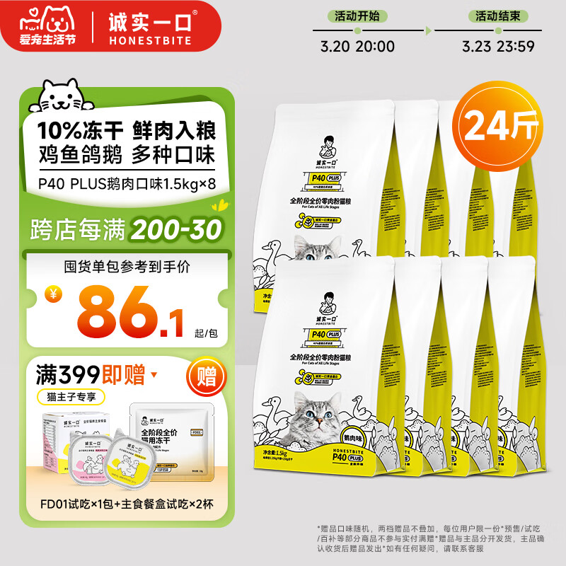 ��ʵһ��P40 PLUSȫ��ȫ�����ⶳ��è������12kg��1.5kg*8��