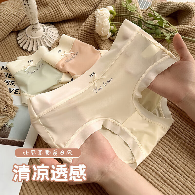 健将冰丝无痕内裤夏季女士薄款三角裤中腰纯色抗菌简约纯欲舒适女生 C组【肤色+浅紫+粉色+灰色】 4条 XL 【120-150斤】