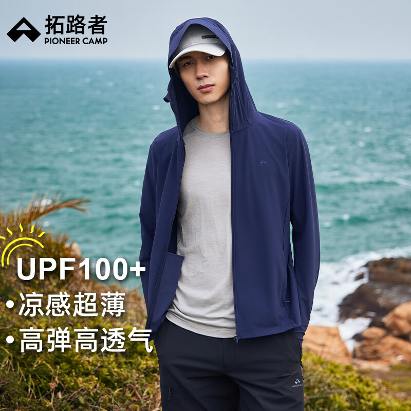 拓路者（Pioneer Camp）户外防晒衣男夏季防紫外线upf100冰丝薄款透气防晒服 藏青  2XL 